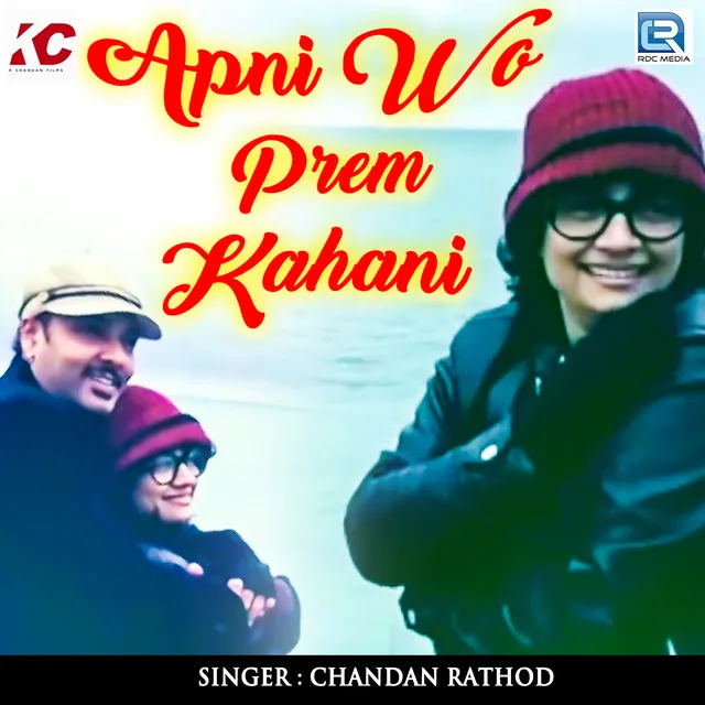 Apni Vo Prem Kahani