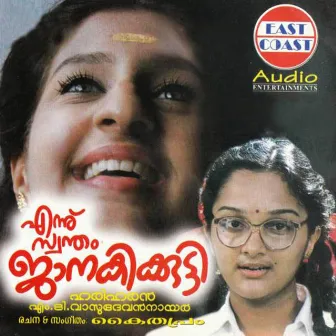 Ennu Swantham Janakikutty (Original Motion Picture Soundrack) by Kaithapram