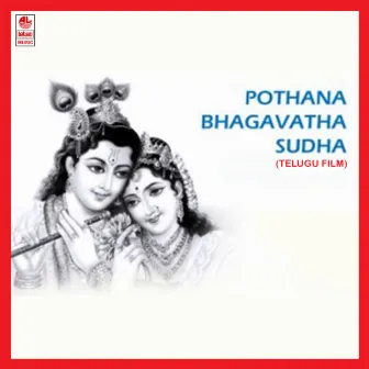 Pothana Bhagavatha Sudha by Rajagopal