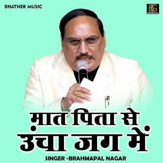 Maat Pita Se Ooncha Jag Mein (Hindi) by Brahmapal Nagar