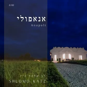 Anapoli by Shlomo Katz