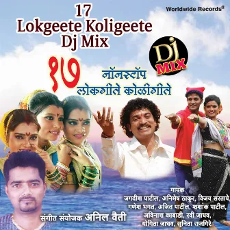 17 Lokgeete Koligeete: DJ Mix by Yogita Jadhav