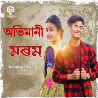 Abhinani Morom by Bijay Kumar Music