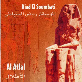 Al Atlal by Riad El Sounbati