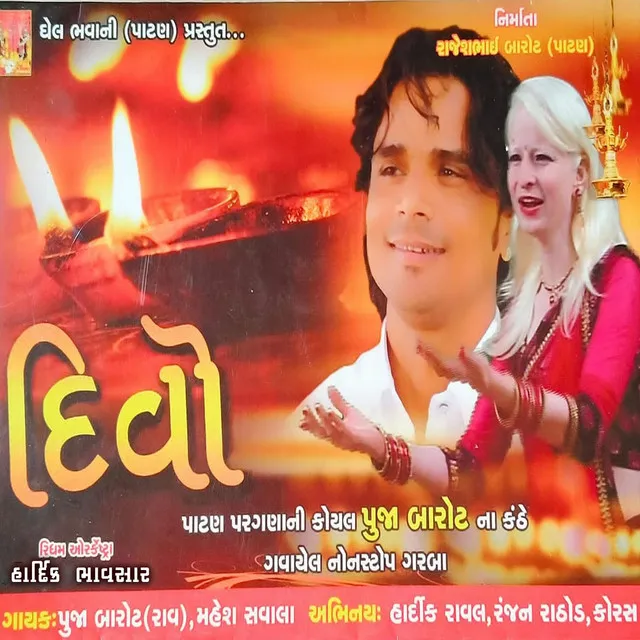 Teri Ladli