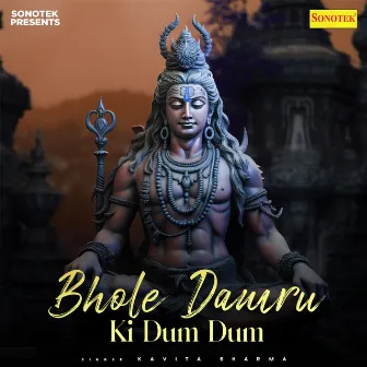 Bhole Damru Ki Dum Dum by Kavita Sharma