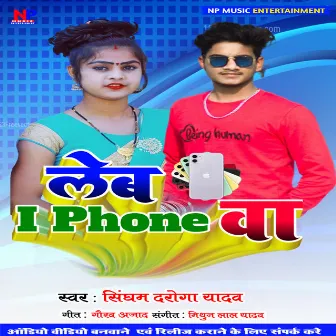 Leb I Phoneva (Dhobi Geet) by Singham Daroga Yadav