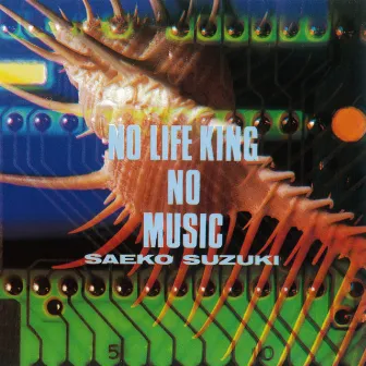 NO LIFE KING NO MUSIC by Saeko Suzuki