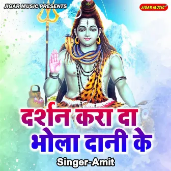 Darshan Kara Da Bhola Dani Ke by Amit