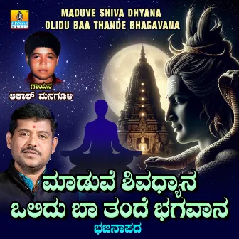 Maduve Shiva Dhyana Olidu Baa Thandi Bhagavana by Akash Managuli