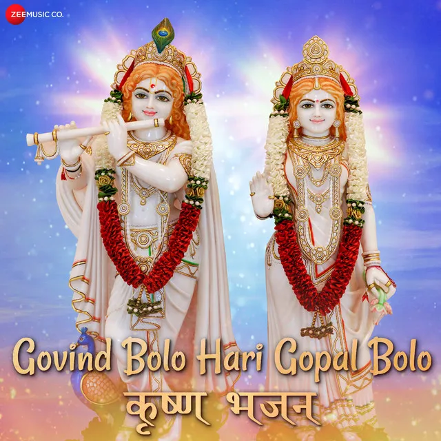 Govind Bolo Hari Gopal Bolo (Zee Music Devotional)