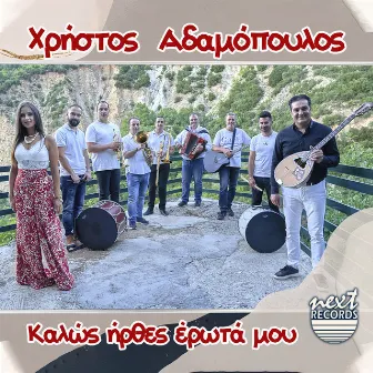 Kalos Irthes Erota Mou by Christos Adamopoulos