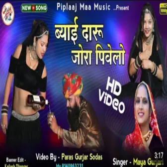 Byai Daru Jora Pivelo by Maya Gurjar