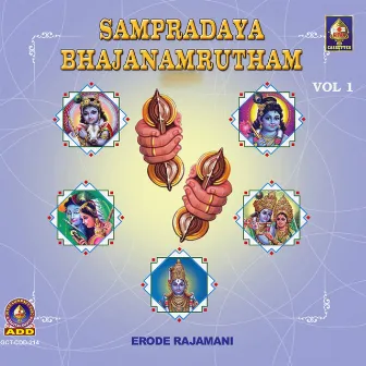 Sampradaaya Bhajanaamrutam Vol 1 by Erode Rajamani