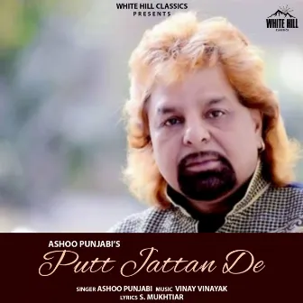 Putt Jattan De by Ashoo Punjabi