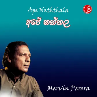 Ape Nathala by Mervin Perera