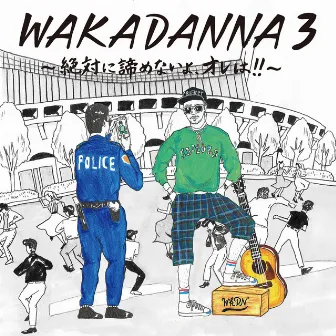 壁を壊す時が来た by Wakadanna