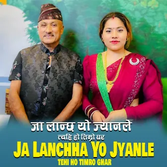 Ja Lanchha Yo Jyanle Tehi Ho Timro Ghar by 