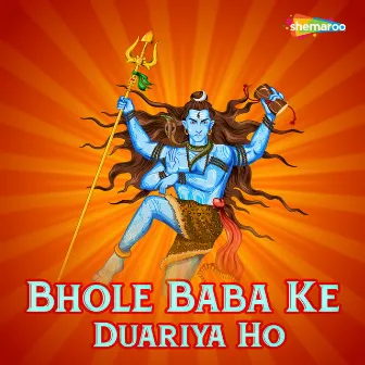 Bhole Baba Ke Duariya Ho by Sachin Kumar