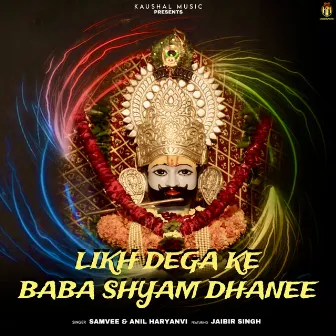 Likh Dega Ke Baba Shyam Dhanee by Samvee