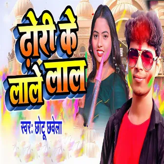 Dhori Ke Lale Lal by Chhotu Chhawela