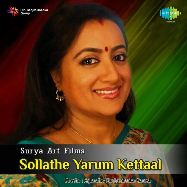 Poovagi Iravu Neram (From "Sollathe Yarum Kettaal")