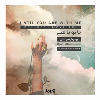 Until You Are With Me by Behnoosh Movahedi