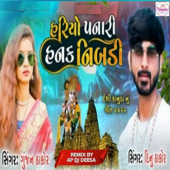 Hariyo Panari Hanak Nibadi DJ Remix by 