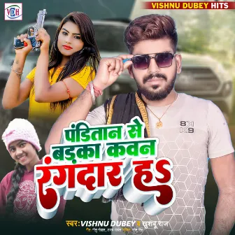 Panditan Se Badka Kaon Rangdar H by Vishnu Dubey