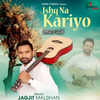 Ishq Na Kariyo by Unknown Artist