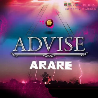 ADVISE -最悪ノ事態 Riddim- c/w アドバイス -喉仏 Riddim- by Arare