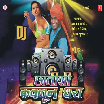 Chhatishi Kavlun Dhara-Dj Mix by Surekha Punekar