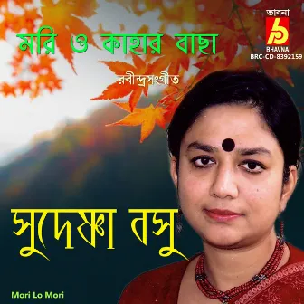 Mori O Kahar Bachha by Sudeshna Basu