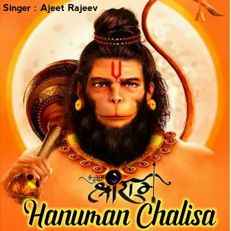 Hanuman Chalisa by 