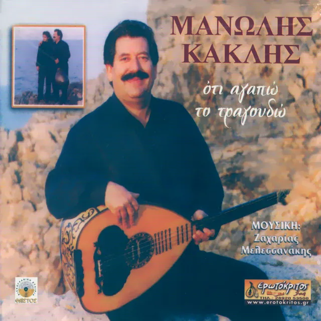 Manolis Kaklis