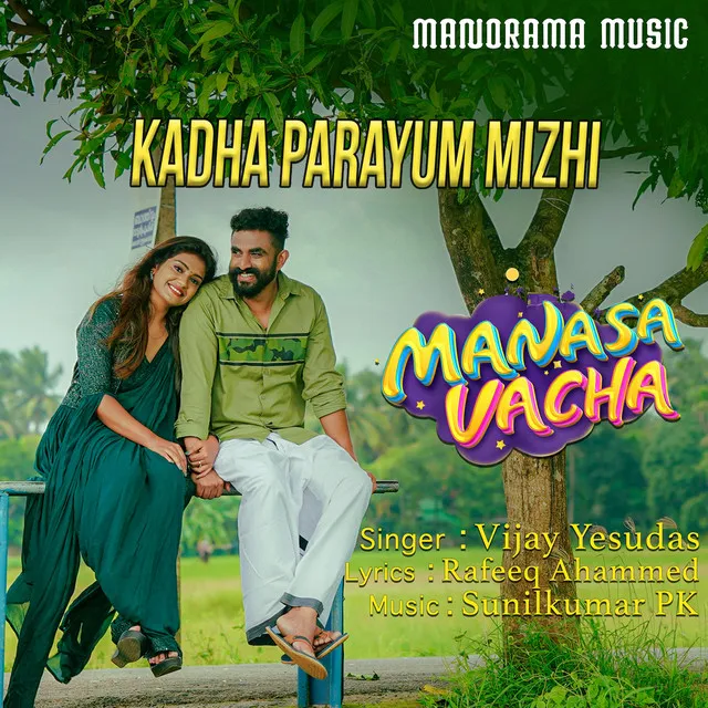 Kadha Parayum Mizhi (From 