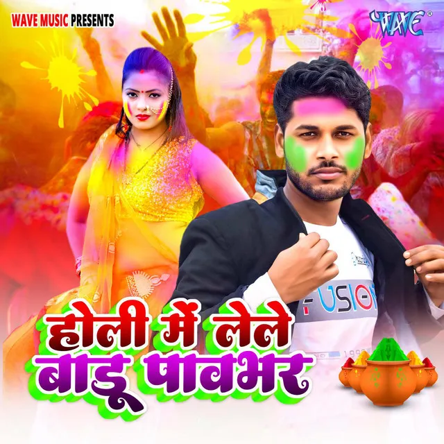 Holi Me Lele Badu Pavbhar