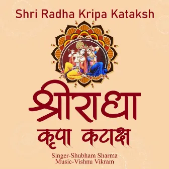 Shri Radha Kripa Kataksh by Shubham Sharma