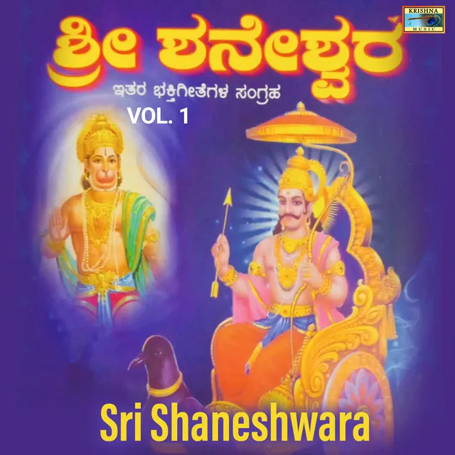 Sri Shaneshwara, Vol. 1