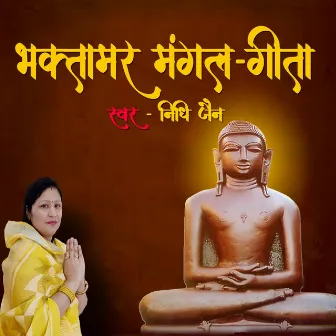 Bhaktamar Mangal Geeta by Nidhi Jain