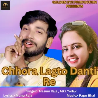 Chhora Lagto Danti Re by Masum Raja