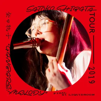 SATOKO SHIBATA TOUR 2019 