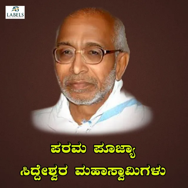 Parama Pujya Siddeshwara Mahaswamigalu