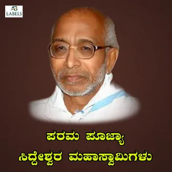 Parama Pujya Siddeshwara Mahaswamigalu by Vardhaman Manjari