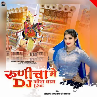 Runija Me Dj Jora Baaj Riya by Dj Rakesh Ajmer