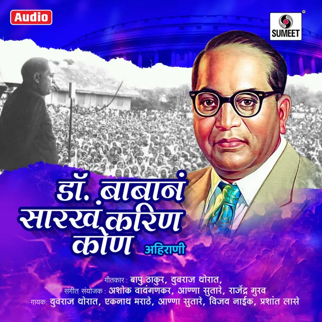 Bhimrao Ambedkar