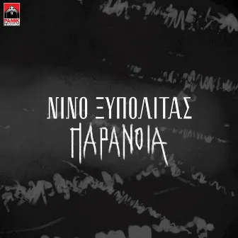 Paranoia (Eime Enas Allos - 2019 Panik Version) by Nino Xypolitas