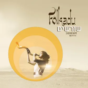 Shorashim by Folkadu