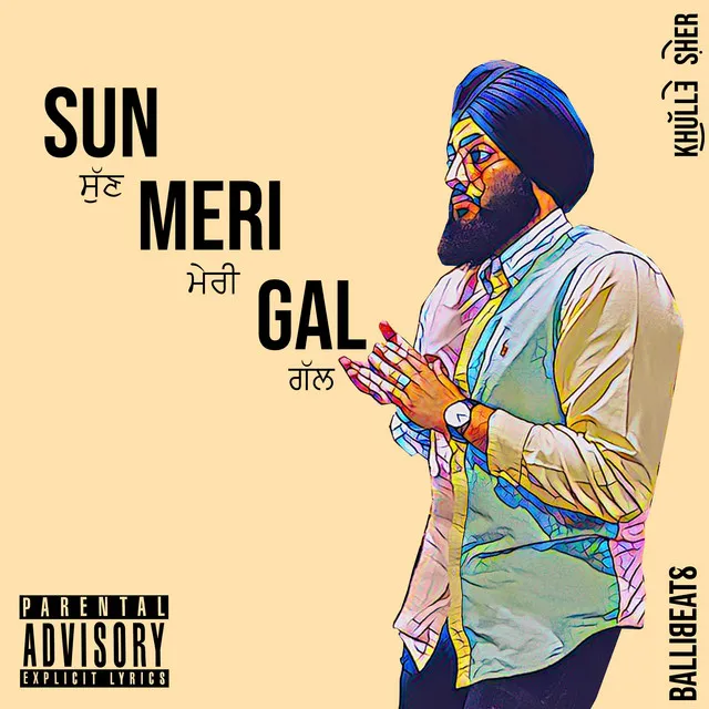 Sun Meri Gal