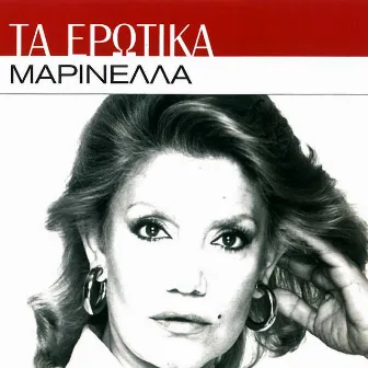 Ta Erotika by Marinella